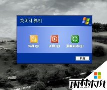 雨林木风 ghost xp系统几种常见模式介绍