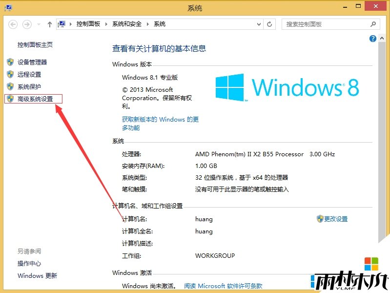 w8.1如何调整到最佳性能，步骤2