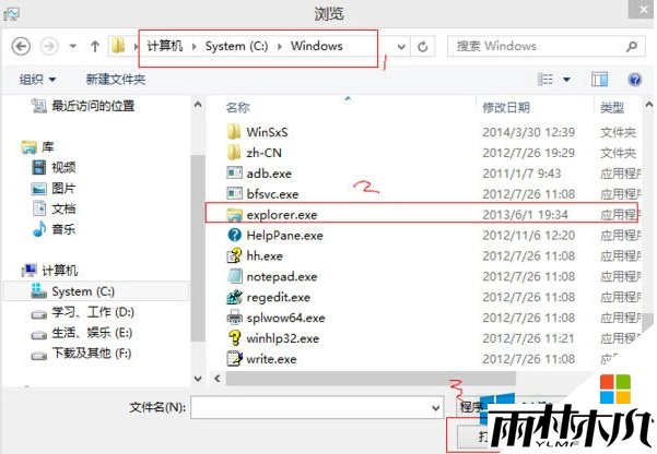 w8安装软件提示called runscript怎么解决，步骤2