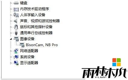 win8摄像头不显示怎么办，步骤1