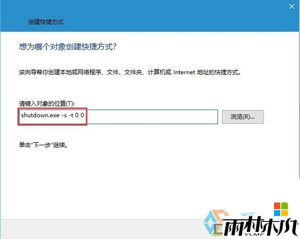 w10如何设置语音关机，步骤4