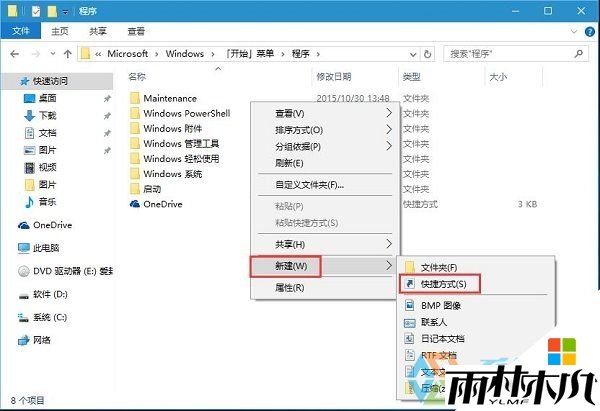w10如何设置语音关机，步骤3