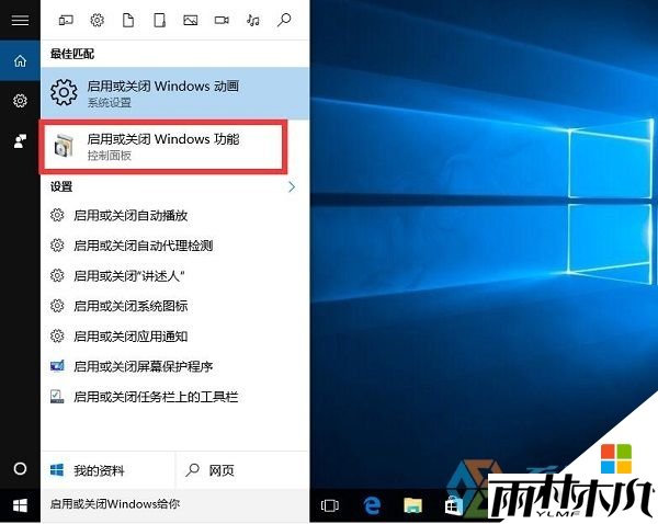 <a href='http://www.xylmf.com/win10/' target='_blank'><u>Win10系统</u></a>玩游戏花屏/不能全屏/报错的故障解决方法，步骤1