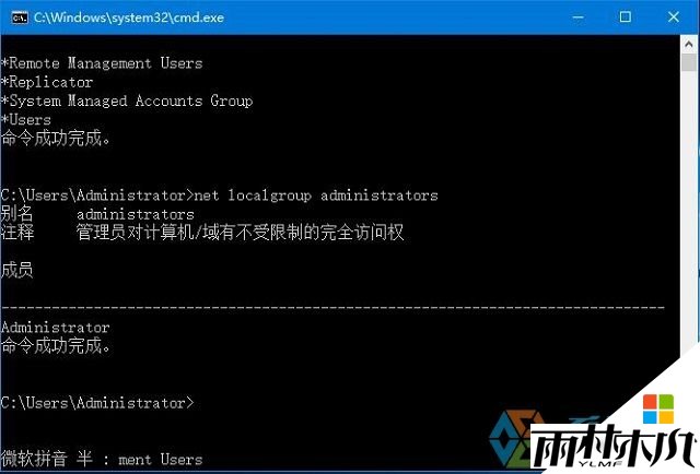 w10找不到用户组及对应组中的用户，步骤3