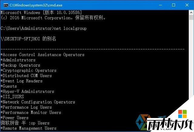 w10找不到用户组及对应组中的用户，步骤2