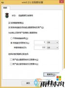 Win8.1专业版系统设置禁止乱下载文件的办法