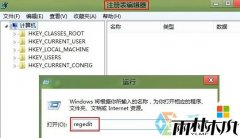 雨林木风最新系统win8.1正式版不能更改c盘名称