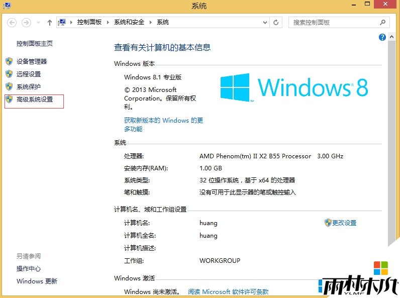 w8.1怎么修改虚拟内存，步骤1