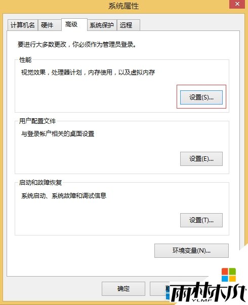 w8.1怎么修改虚拟内存，步骤2