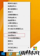 雨林木风装机版win8系统打印机怎么设置省墨模式