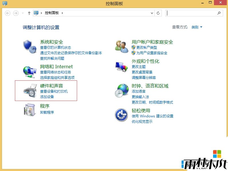 win8打印机怎么设置省墨模式，步骤2