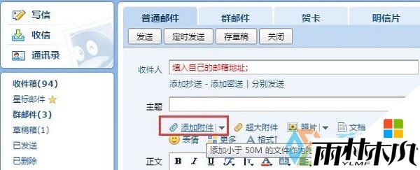 win10 eml格式怎么打开，步骤3