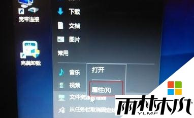 w10如何设置我的电脑图标，图3