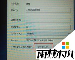w10如何设置我的电脑图标，图4