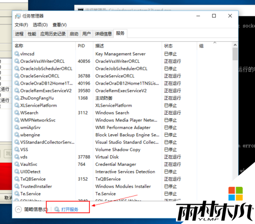 w10 server服务怎么启动，步骤3