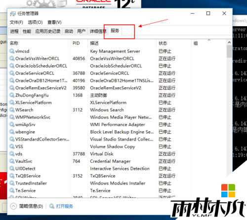 w10 server服务怎么启动，步骤2