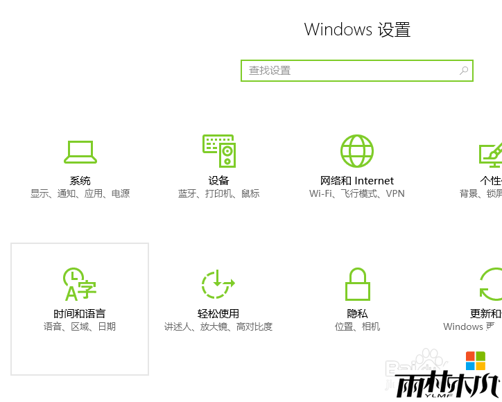 win10怎么打开被关闭麦克风，步骤2
