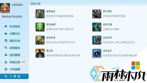 w8.1不能运行lol怎么办，图2