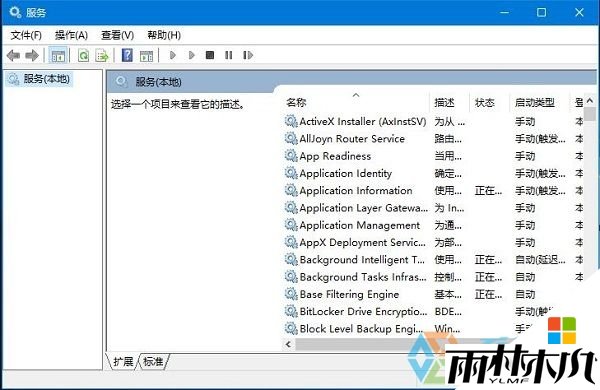 win10电脑arp防火墙如何打开，步骤3