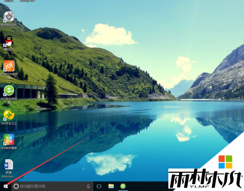 w10怎么关闭应用商店更新，步骤1
