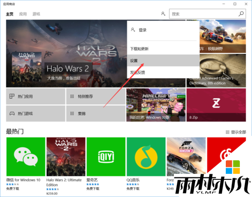 w10怎么关闭应用商店更新，步骤4