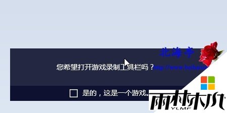 w10怎么开启比赛模式，步骤1