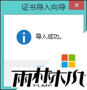 win8出现网页证书错误怎么回事，图9