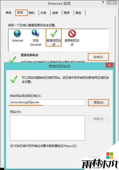 win8出现网页证书错误怎么回事，图3