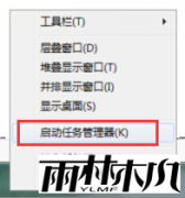 雨林木风win7旗舰版桌面图标不能拖动的解决方法