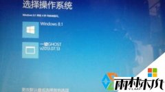 win8.1专业版开机出现一键ghost选项的删除方法