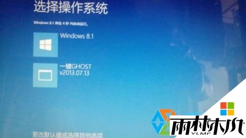 win8开机一键ghost选项彻底删除的方法