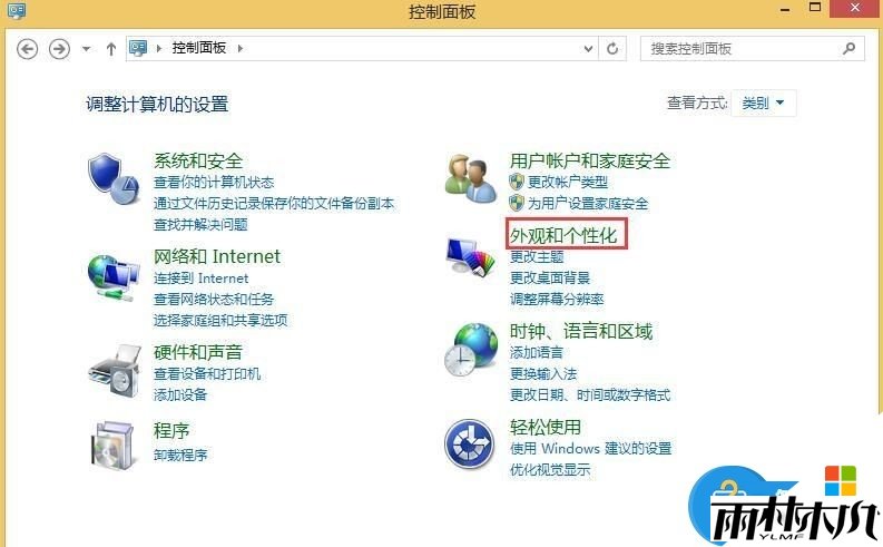 w8.1电脑字体模糊怎么办，步骤2