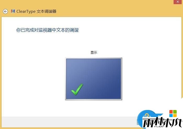w8.1电脑字体模糊怎么办，步骤5