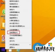 雨林木风最新系统w8.1专业版电脑字体模糊的解决方法