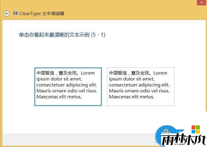 w8.1电脑字体模糊怎么办，步骤5