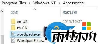 win8写字板功能怎么打开，步骤1