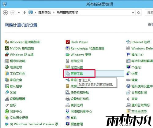 <a href='http://www.xylmf.com/win10/' target='_blank'><u>Win10系统</u></a>怎么定时关机，步骤2