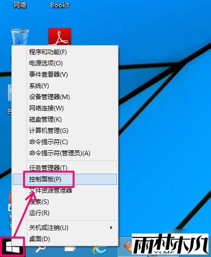 <a href='http://www.xylmf.com/win10/' target='_blank'><u>Win10系统</u></a>怎么定时关机，步骤1