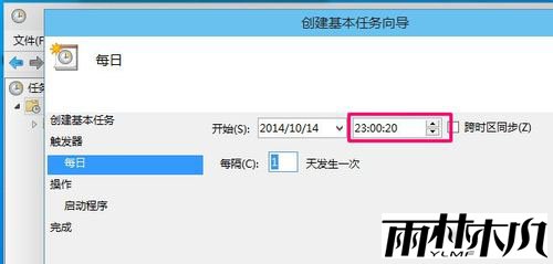 <a href='http://www.xylmf.com/win10/' target='_blank'><u>Win10系统</u></a>怎么定时关机，步骤7