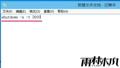 <a href='http://www.xylmf.com/win10/' target='_blank'><u>Win10系统</u></a>怎么定时关机，步骤2