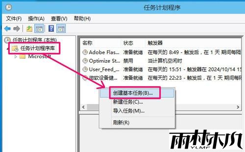 <a href='http://www.xylmf.com/win10/' target='_blank'><u>Win10系统</u></a>怎么定时关机，步骤4