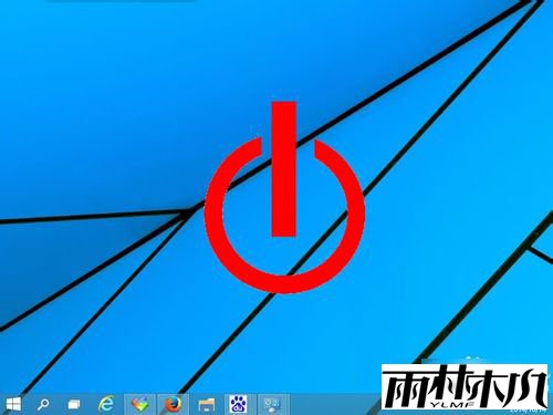 <a href='http://www.xylmf.com/win10/' target='_blank'><u>Win10系统</u></a>怎么定时关机，步骤1