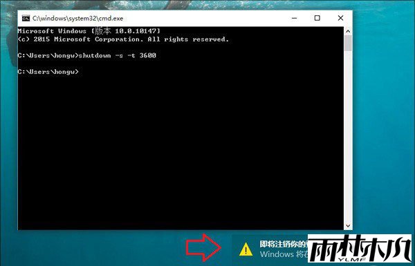 <a href='http://www.xylmf.com/win10/' target='_blank'><u>Win10系统</u></a>怎么定时关机，步骤1