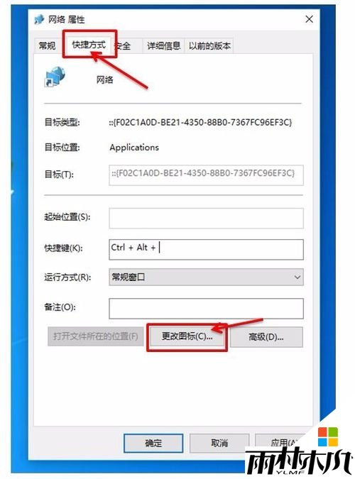 win10如何自定义桌面图标，步骤2