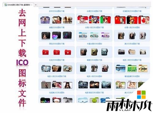 win10如何自定义桌面图标，步骤4