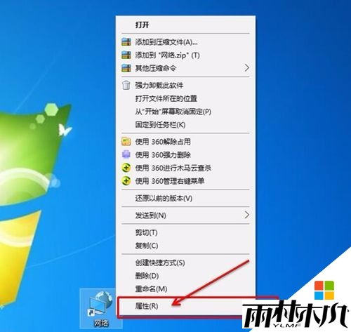 win10如何自定义桌面图标，步骤1