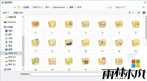 win10如何自定义桌面图标，步骤5