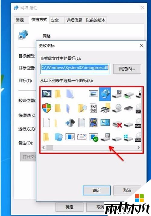 win10如何自定义桌面图标，步骤3