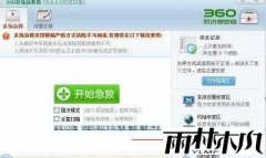 雨林木风纯净版win7系统电脑提示“应用程序或dll 为无效的window
