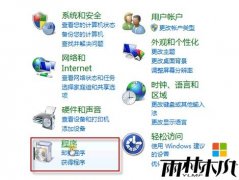 雨林木风WIN7系统的电脑为什么无法卸载更新过的补丁